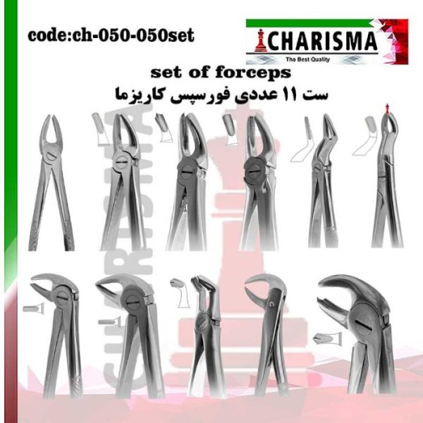 ست فورسپس بزرگسال کاریزما ( تکی و ست )