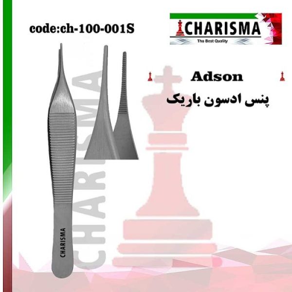 پنس ادسون میکرو