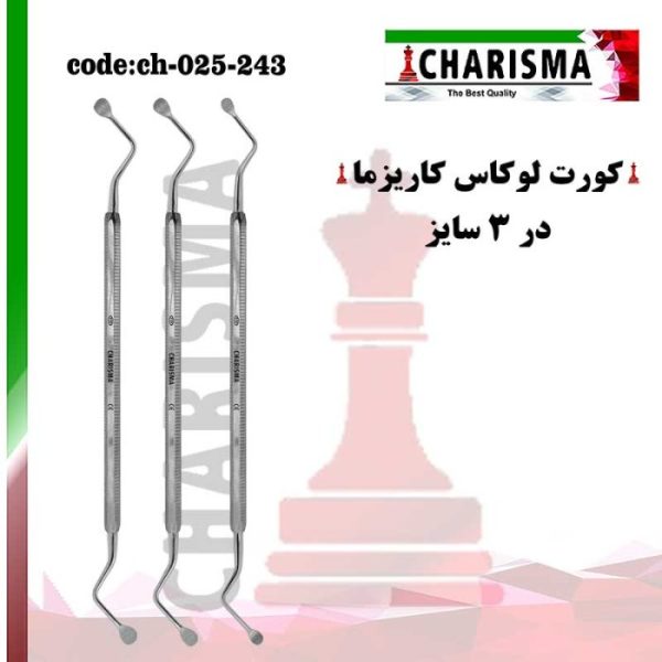 کورت لوکاس کاریزما ( 3سایز ) کاریزما