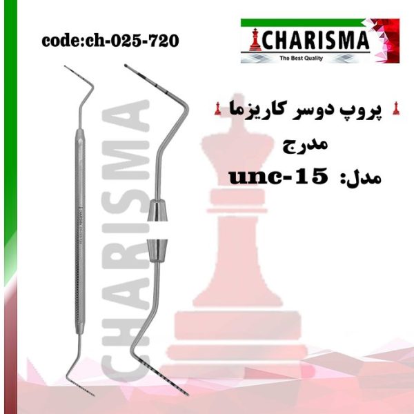 پروپ دوسر UNC-15 کاریزما